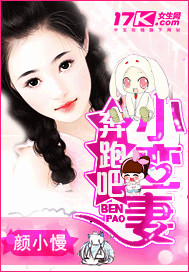 奔跑吧郑小凯