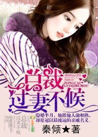 首席老公,过期不候